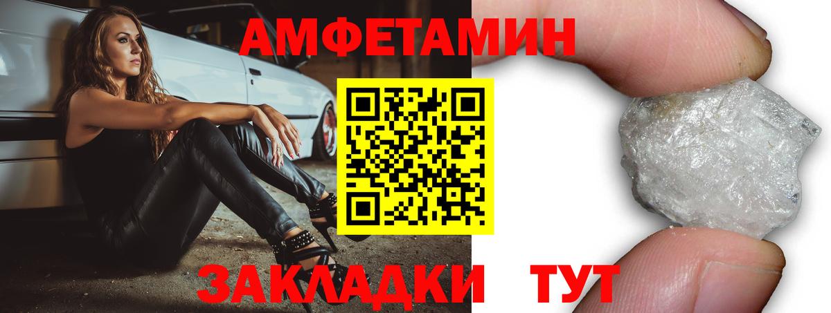 Amphetamine  Вход с VPN  Искитим  Amphetamine VHQ 