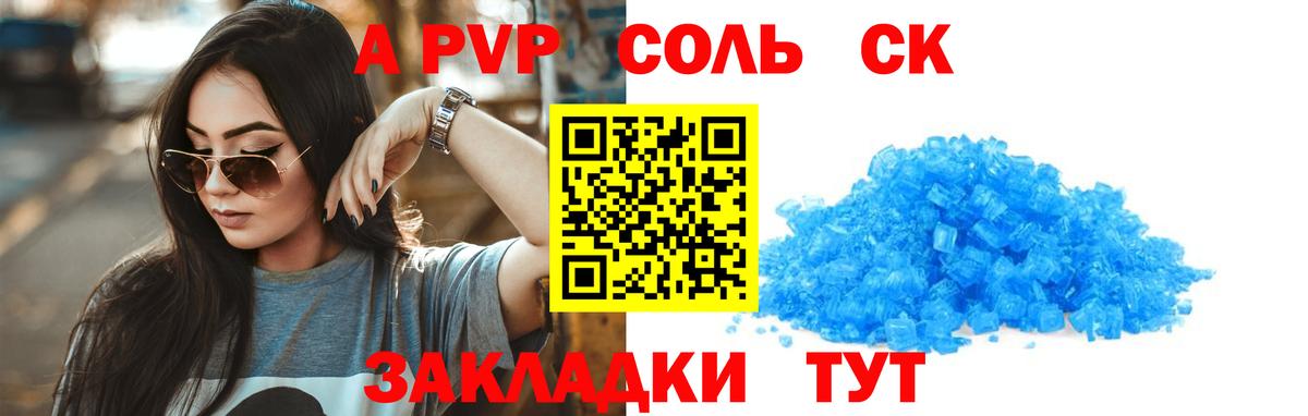 Alfa_PVP VHQ Искитим