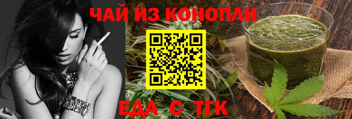 Искитим  Cannafood конопля  Вход с VPN 