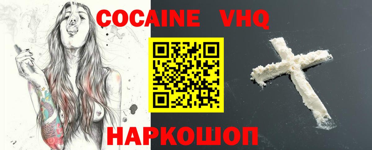 Искитим  COCAIN FishScale  Вход с VPN 