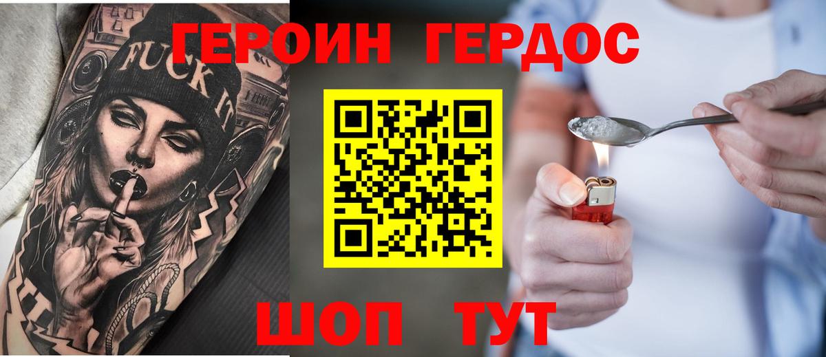 Искитим  ГЕРОИН афганец  ГЕРОИН  Вход с VPN 