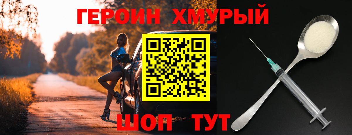 Героин афганец Искитим