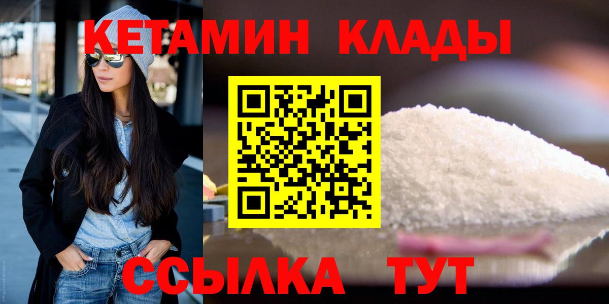 Кетамин VHQ  Вход с VPN  Кетамин VHQ  Искитим 