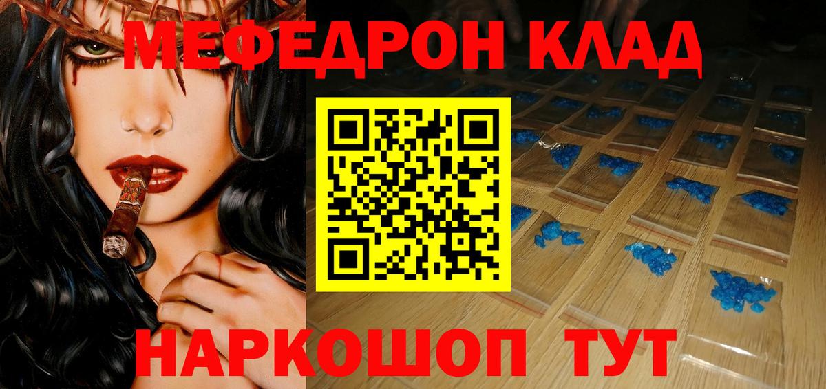МЯУ-МЯУ кристаллы  Меф  Искитим  Вход с VPN  Меф 