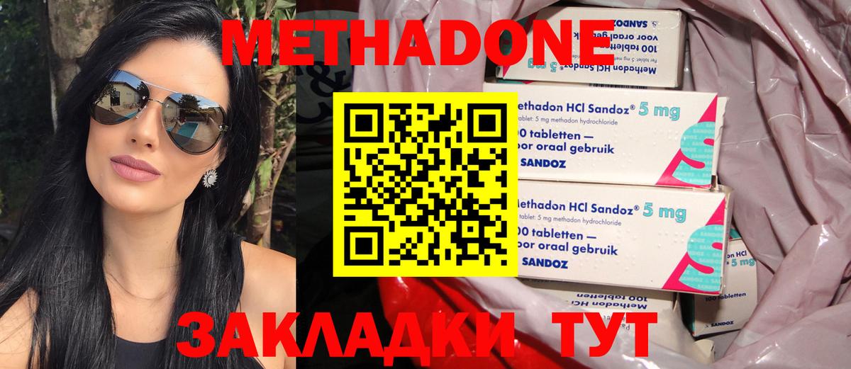 Метадон кристалл  Метадон VHQ  Искитим  Вход с VPN 
