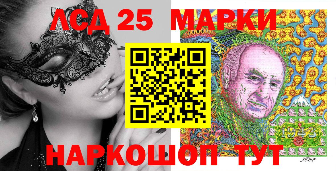Марки 25I-NBOMe  Марки 25I-NBOMe 1,8мг  Искитим  Вход с VPN  Марки 25I-NBOMe 1,8мг 