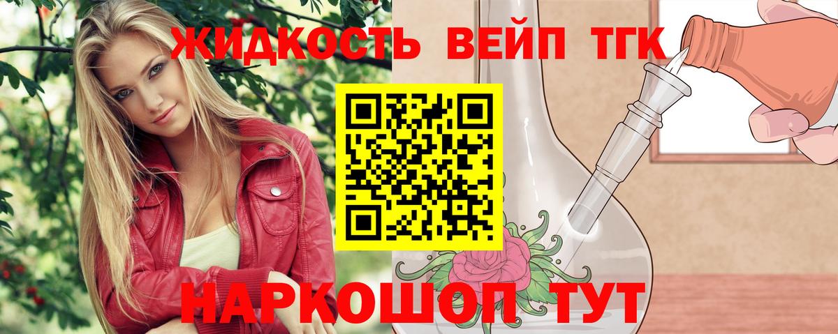 OMG зеркало  Вход с VPN  ТГК концентрат  Искитим  Дистиллят ТГК вейп 