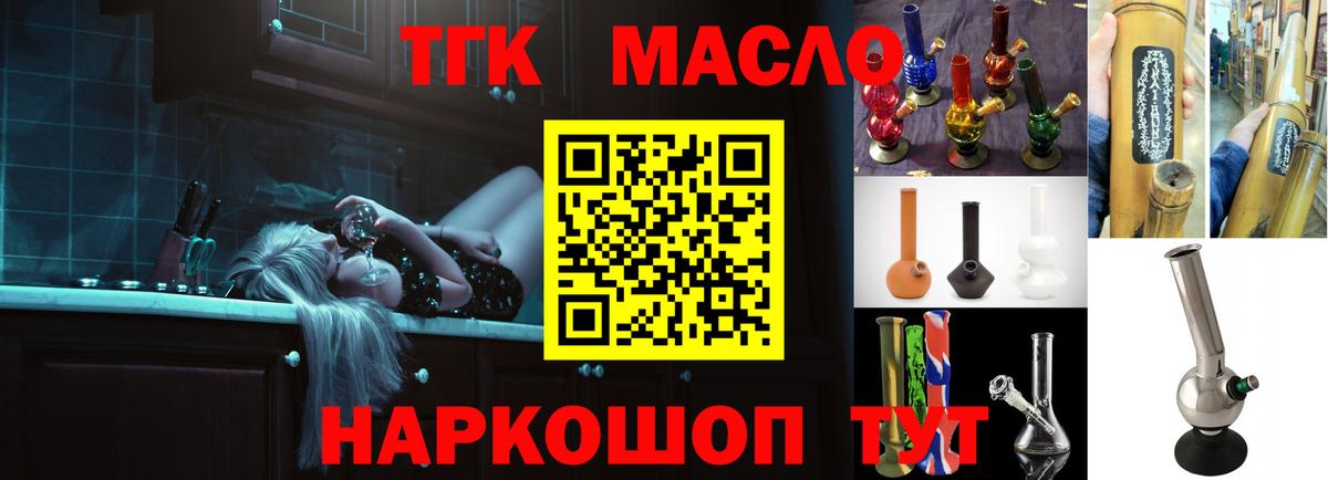 ТГК концентрат Искитим