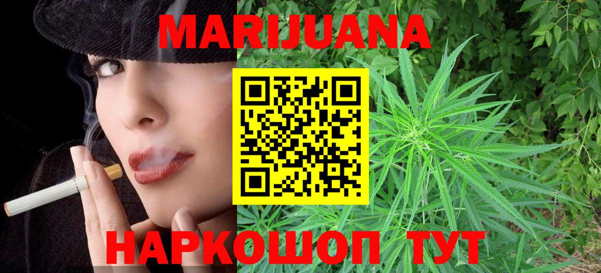 Шишки марихуана Amnesia Искитим